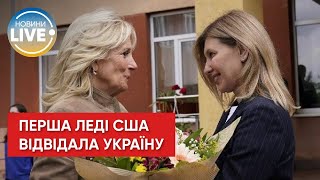 ⚡ Джилл Байден зустрілася з Оленою Зеленською в Ужгороді  Shorts [upl. by Nali]