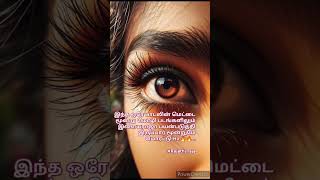 இந்த ஒரே பாடலின்viliyile manishorts [upl. by Iey]