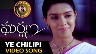 Gharshana Movie Song l Ye Chilipi Song l Venkatesh Asin SudhaaSings [upl. by Sergio614]