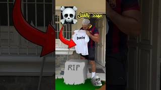 مشجع برشلوني أهان قميص ريال مدريد 😳 اتاه تهديد بالقتل ☠️ shorts [upl. by Yekcor]