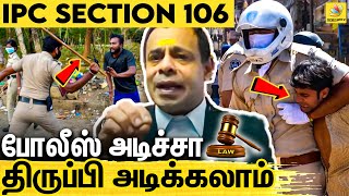 காவல்துறைக்கு சட்டபூர்வ எச்சரிக்கை  Supreme Court Advocate Krishnamoorthy On Indian Law amp Justice [upl. by Jerroll133]