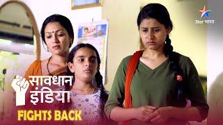 SAVDHAAN INDIA  परिवार की सुरक्षा की लड़ाई  SAVDHAANI AAPKI SURAKSHA APNON KI  FULL EPISODE [upl. by Zellner519]