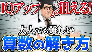 【東大医学部が教える】脳科学の観点から見た天才になるための理系脳の育て方 [upl. by Aron]