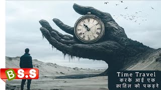 Time cut 2024 ReviewPlot in Hindi amp Urdu [upl. by Kcirdla]