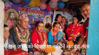 च्याब्रुङ नाच Chyabrung Dance Cultural Dance of Limbu Community [upl. by Champaigne749]