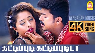 Kattipudi Kattipudida 4K Video Song கட்டிப்புடி கட்டிப்புடிடா  Vijay  Jyothika  SJ Surya  Deva [upl. by Llerrom908]