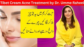 Tibet Cream Se Chehre K Daag Dhabe Dur Kare Tibet Cream Acne Treatment by Dr Umme Raheel [upl. by Sven989]