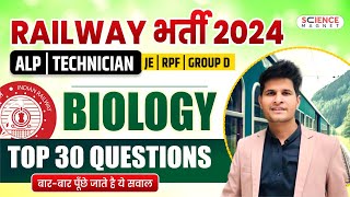 🚀Top 30 Biology Questions🔥बार बार पूछे जाते है ये सवाल  ALPTechNTPCJEGroup D  Neeraj Sir [upl. by Conny583]