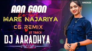 AAN GAON KE TURI MARE NAJARIYA DJ AARADHYA X DJ GOL2 [upl. by Ab190]