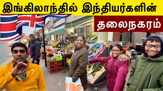 இங்கிலாந்தில் தமிழர்கள் அதிகம் வாழும் நகரம் Tamil people living in England  Leicester Tamil vlog [upl. by Sammons631]