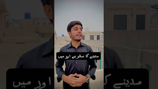 Part 27  Madine ka safar he  Rana Talal Official  shorts [upl. by Domenico]