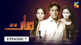 Maat Episode 7  English Subtitles  HUM TV Drama [upl. by Cirtemed]