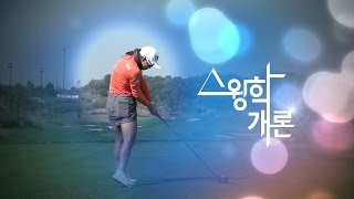 Golf swing HD 이민지 Minjee LEE DriverSlow motion 스윙학개론골프스윙동영상 [upl. by Klinger]