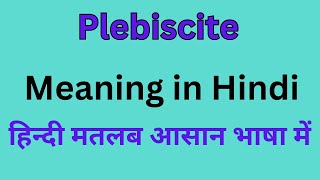 Plebiscite Meaning in HindiPlebiscite का अर्थ या मतलब क्या होता है [upl. by Zinn665]