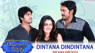 Dintana Full Song with Lyrics  Dikkulu Choodaku Ramayya Telugu Movie  Vel Records [upl. by Ratep]