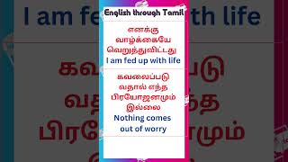 964 Spoken English through Tamil  Spoken English in Tamil spokenenglishintamil shorts [upl. by Araht]