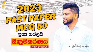 2023 Accounting MCQ Paper Discussion  2023 Past Paper  Damith S Prabhasitha [upl. by Calle120]