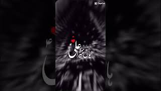 Ameer ul Momineen [upl. by Gifferd]