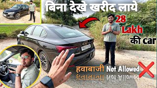 बिना देखे ख़रीद लाए ₹28 Lakh की Car 🤫 THE RELIABLE GERMAN CAR [upl. by Dewie]