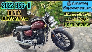 Honda Hness Cb350 2023🔥தெளிவான User Review in Tamilதமிழில் [upl. by Carmena296]