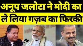 PM Modi Trolled By Anup Jalota peacefulvoice [upl. by Matthiew]