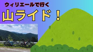 Wilierウィリエールで行く！山ライド！自然溢れる景色に癒されながら・・・坂に悶絶寸前 [upl. by Vincenty688]