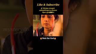 Mom🥺✨Movie explained in tamil\dubbed MoviesTamil voice over shorts mysterydiv [upl. by Anidualc980]