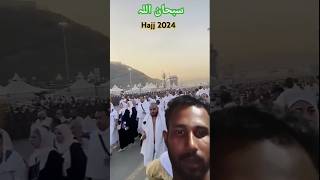 الحج arafat mina hajj2024 makkah [upl. by Eelram424]