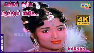 கண்கள் எங்கே நெஞ்சமும் எங்கே 4K Video Song  Karnan  Sivaji  Savitri  NTR  Raj 4K Songs [upl. by Aihn]