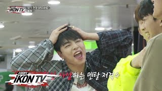 iKON  ‘자체제작 iKON TV’ EP45 [upl. by Aleunamme945]