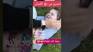 سبحاناللهالعظيم ألحمدلله 🤲🤲🙄 [upl. by Romelda703]