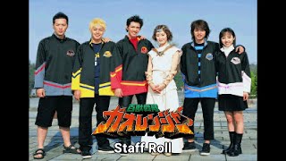 Hyakujuu Sentai Gaoranger PSX OST Staff Roll [upl. by Nalrah]