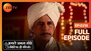 Loha की जुबान रखने को Lali बनी नाचने वाली  Agle Janam Mohe Bitiya Hi Kijo  Full Ep 218  ZEE TV [upl. by Nonnah]