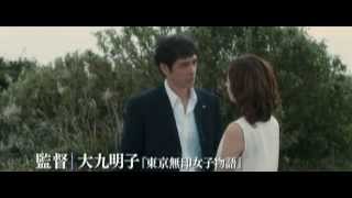 Monster モンスター — Trailer — japanese horror 2013 [upl. by Tedmund276]