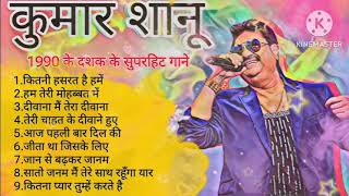 Kumar shanu 1990s hits songs  कुमार शानू के पुराने गाने [upl. by Hindorff]