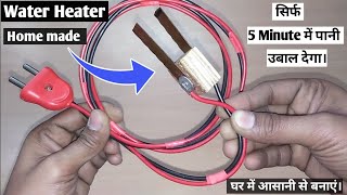 How to Make Water Immersion Heater  Homemade Water Heater  Technical Work [upl. by Atteselrahc331]