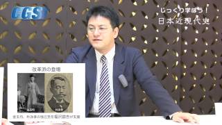 第8週1話脱亜論〜福沢諭吉が朝鮮人を見捨てたワケ【CGS倉山満】 [upl. by Ymia]