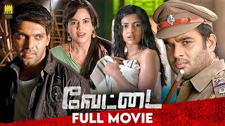 Vettai  Tamil Full Movie  R Madhavan  Arya  Amala Paul  Sameera Reddy  Thirupathi Brothers [upl. by Renat]