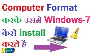 HOW TO FORMAT COMPUTER AND INSTALL WINDOWS 7 IN HINDI URDU  COMPUTER KAISE FORMAT KARTE HAI [upl. by Athiste786]