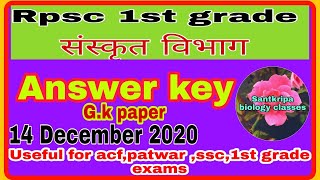 Rpsc first grade GK paper answer key  sanskrit department [upl. by Ittocs]