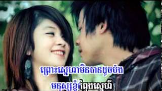 Manous Khyom Kompong Snaeh Lourch Mean Neak Pseng Karaoke [upl. by Sassan541]