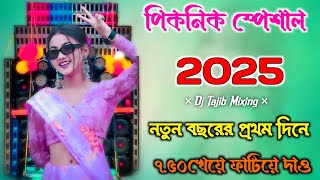 Happy New year 2025djsong 2025ka gana  picnic special dj gana humming bass dj song  DjTajib Mixing [upl. by Ybur]