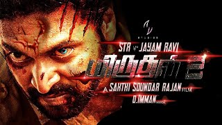 Miruthan 2  Official Trailer  Jayam Ravi  Lakshmi Menon [upl. by Anialram780]