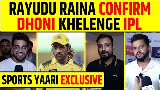 AMBATI RAYUDU SURESH RAINA EXCLUSIVE MS DHONI खेलेंगे IPL 2025 RAYUDU RAINA ने किया बड़ा खुलासा [upl. by Malcolm]