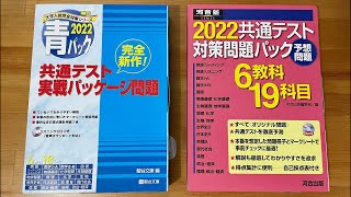 【共通テストパック河合塾】9時半から12時！英語リーディング、リスニング！ [upl. by Grimbal]