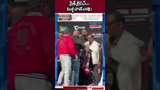 మైక్ టైసన్ మళ్ళీ బౌట్ లోకి  vstnewsz miketysonvsjakepaul miketyson boxing viralvideos [upl. by Ricardo727]