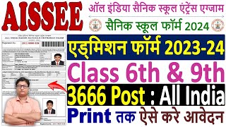 Sainik School Admission Form 2024 Kaise Bhare 🔥 How to Fill AISSEE 2024 Form 🔥 Sainik School Form [upl. by Georg]