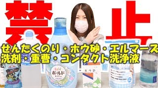 【スライム】材料禁止！家にあるもので簡単スライムの作り方【ホウ砂なし 洗濯のりなし】DIY SLIME [upl. by Angele268]