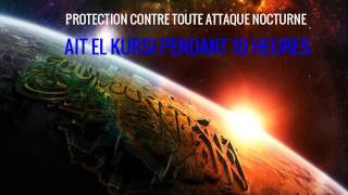 Ayatul Kursi 900 fois Coran pour Dormir Protection PENDANT 10 HEURES [upl. by Wyatan889]