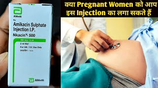 Nkacin Injection  Amikacin 500 Sulphate Injection uses or benefits in Hindi [upl. by Carling743]